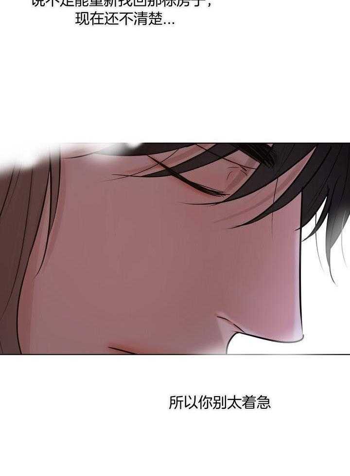 《失恋自救中》漫画最新章节第144话免费下拉式在线观看章节第【21】张图片