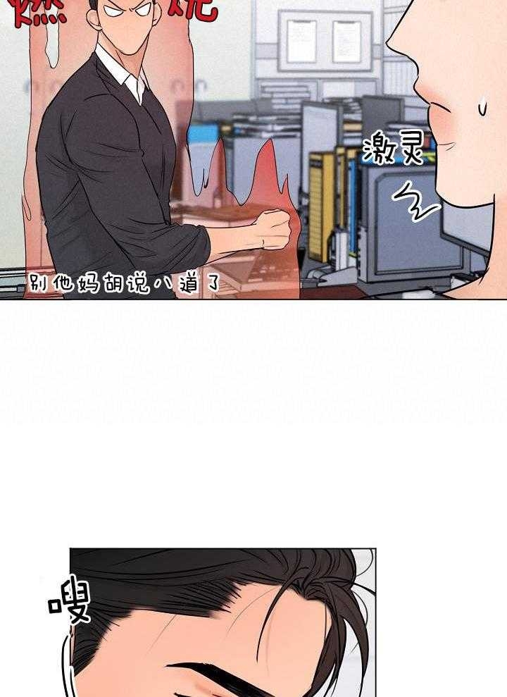 《失恋自救中》漫画最新章节第141话免费下拉式在线观看章节第【20】张图片