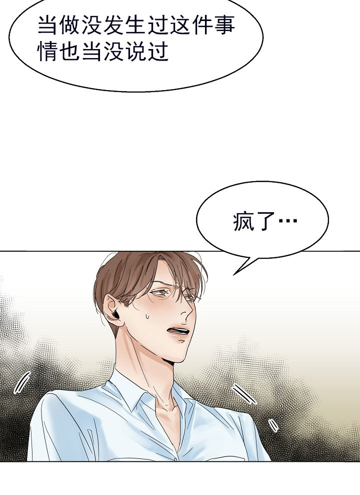 《失恋自救中》漫画最新章节第19话免费下拉式在线观看章节第【17】张图片