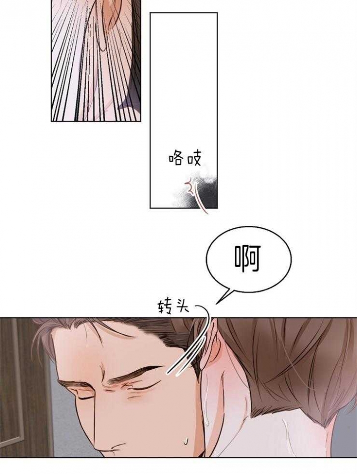 《失恋自救中》漫画最新章节第70话免费下拉式在线观看章节第【26】张图片