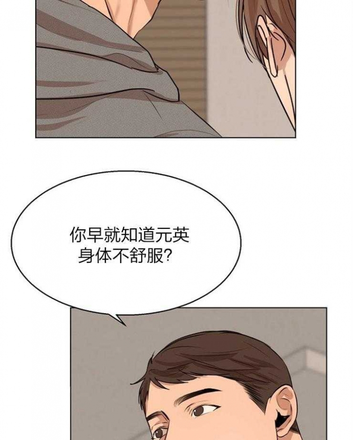 《失恋自救中》漫画最新章节第111话免费下拉式在线观看章节第【6】张图片