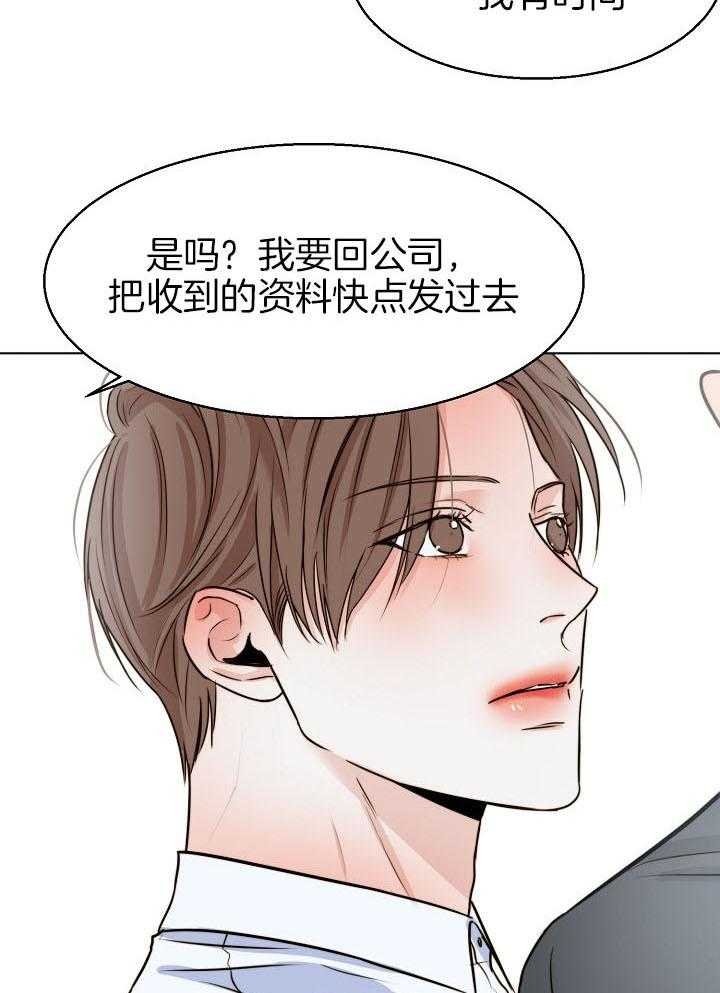 《失恋自救中》漫画最新章节第137话免费下拉式在线观看章节第【25】张图片