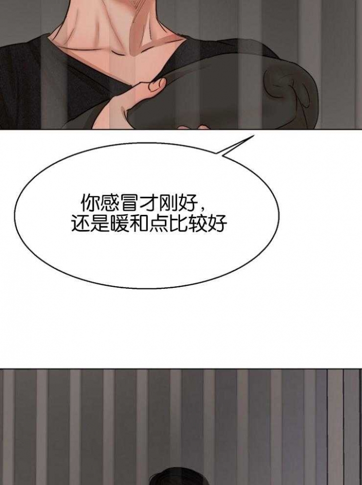 《失恋自救中》漫画最新章节第125话免费下拉式在线观看章节第【21】张图片