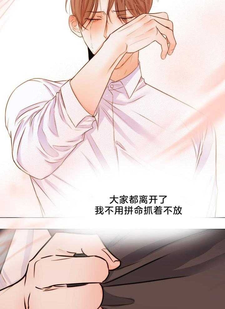 《失恋自救中》漫画最新章节第141话免费下拉式在线观看章节第【10】张图片