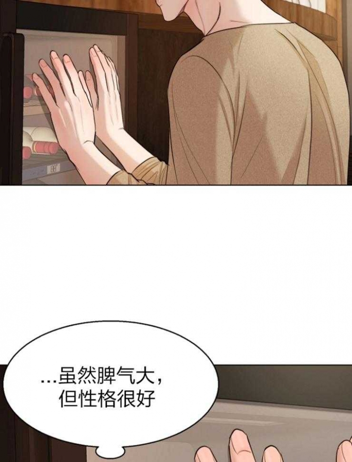 《失恋自救中》漫画最新章节第116话免费下拉式在线观看章节第【17】张图片