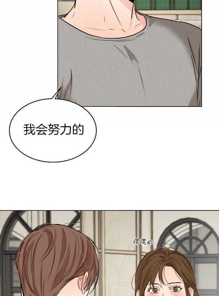 《失恋自救中》漫画最新章节第139话免费下拉式在线观看章节第【16】张图片