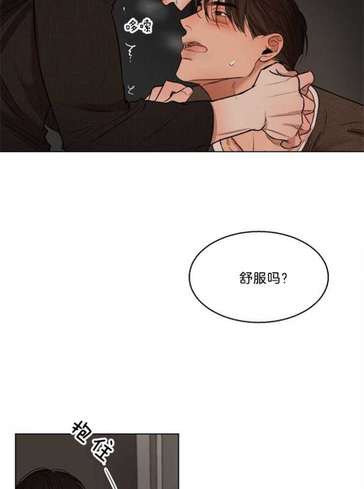 《失恋自救中》漫画最新章节第103话免费下拉式在线观看章节第【18】张图片