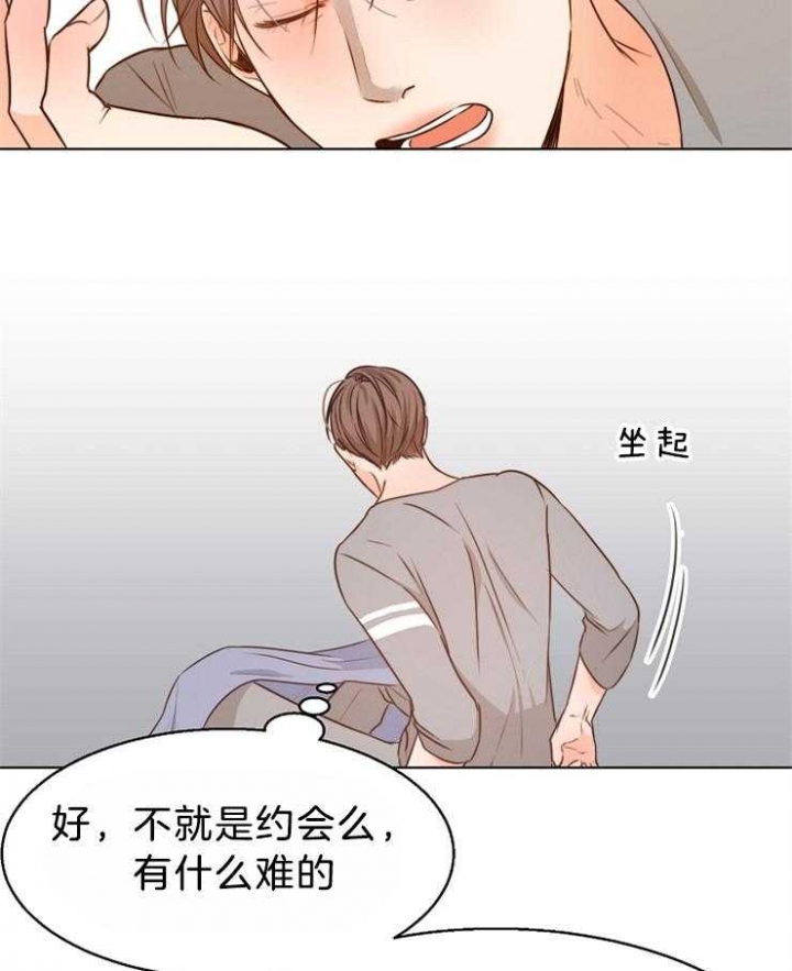 《失恋自救中》漫画最新章节第84话免费下拉式在线观看章节第【12】张图片