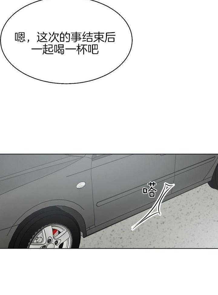 《失恋自救中》漫画最新章节第138话免费下拉式在线观看章节第【10】张图片