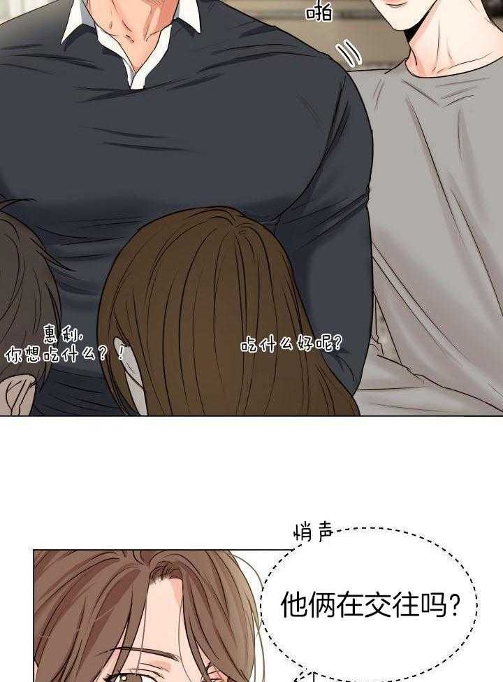 《失恋自救中》漫画最新章节第139话免费下拉式在线观看章节第【9】张图片
