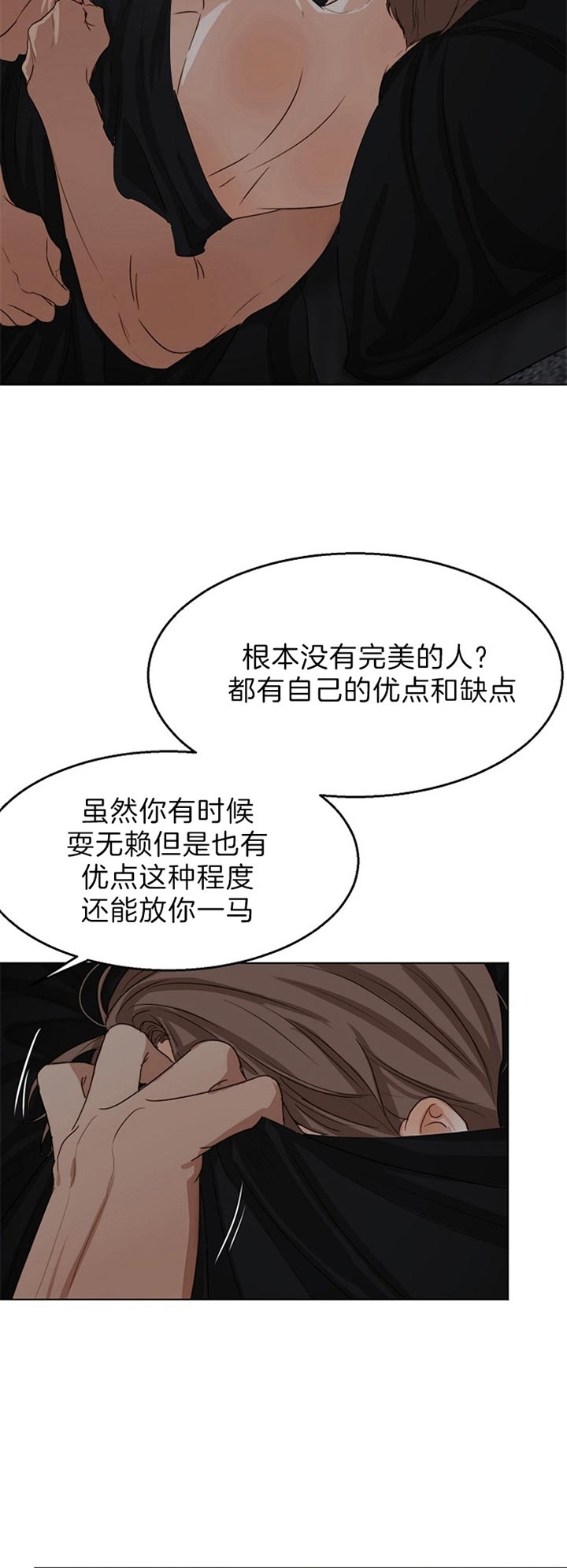 《失恋自救中》漫画最新章节第49话免费下拉式在线观看章节第【3】张图片
