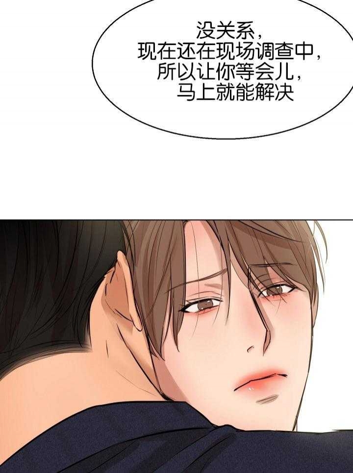 《失恋自救中》漫画最新章节第121话免费下拉式在线观看章节第【2】张图片