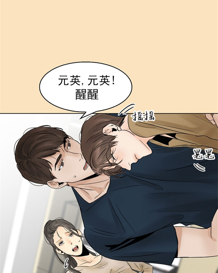 《失恋自救中》漫画最新章节第16话免费下拉式在线观看章节第【19】张图片
