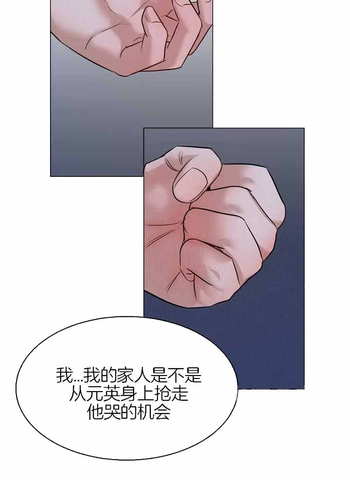 《失恋自救中》漫画最新章节第162话免费下拉式在线观看章节第【15】张图片