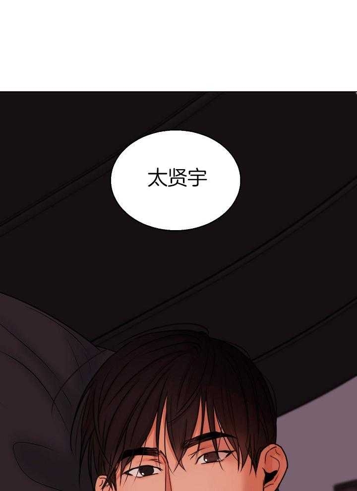 《失恋自救中》漫画最新章节第136话免费下拉式在线观看章节第【34】张图片