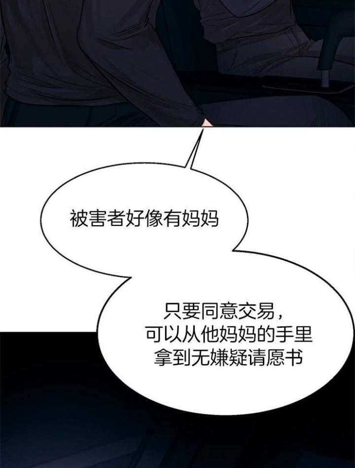 《失恋自救中》漫画最新章节第133话免费下拉式在线观看章节第【7】张图片