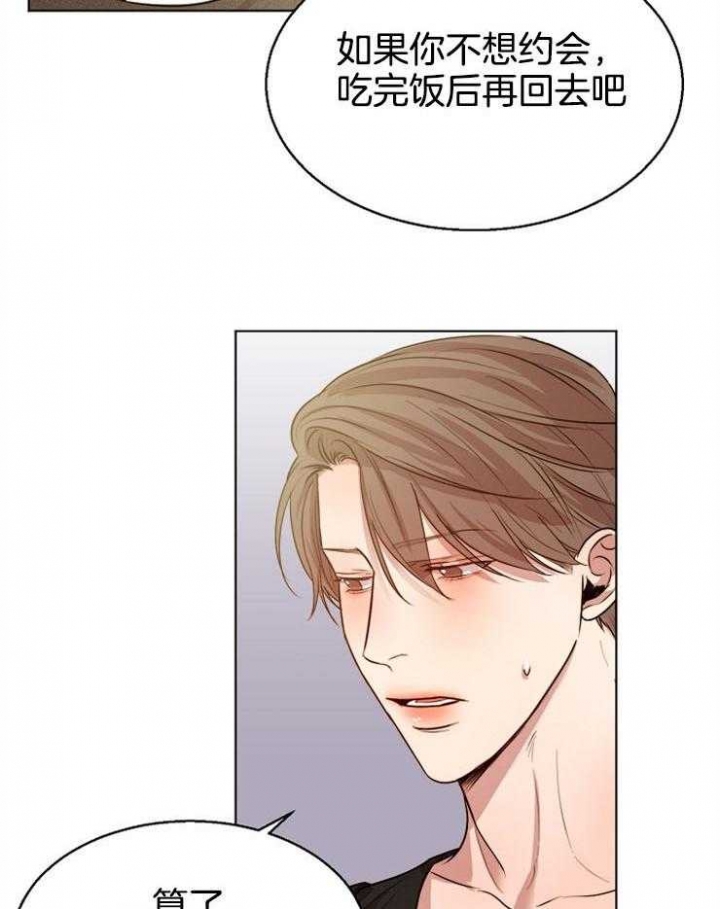 《失恋自救中》漫画最新章节第92话免费下拉式在线观看章节第【14】张图片