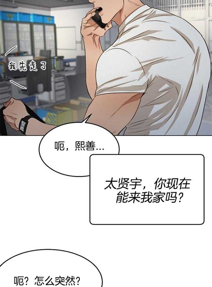 《失恋自救中》漫画最新章节第51话免费下拉式在线观看章节第【35】张图片