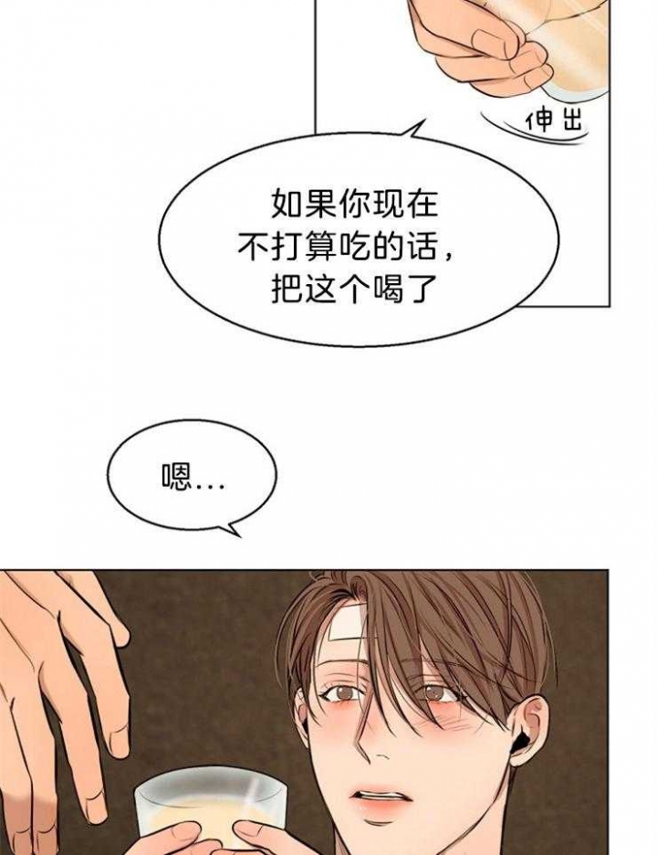 《失恋自救中》漫画最新章节第106话免费下拉式在线观看章节第【29】张图片