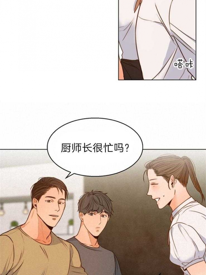 《失恋自救中》漫画最新章节第79话免费下拉式在线观看章节第【24】张图片