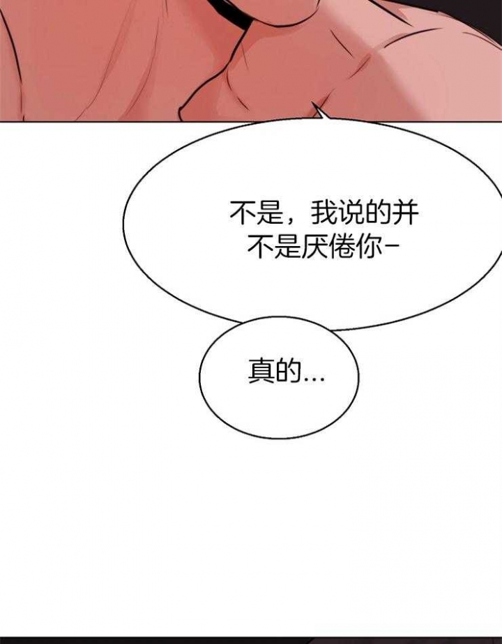 《失恋自救中》漫画最新章节第135话免费下拉式在线观看章节第【5】张图片