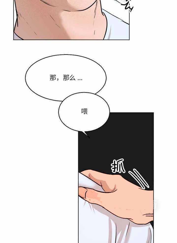 《失恋自救中》漫画最新章节第157话免费下拉式在线观看章节第【30】张图片