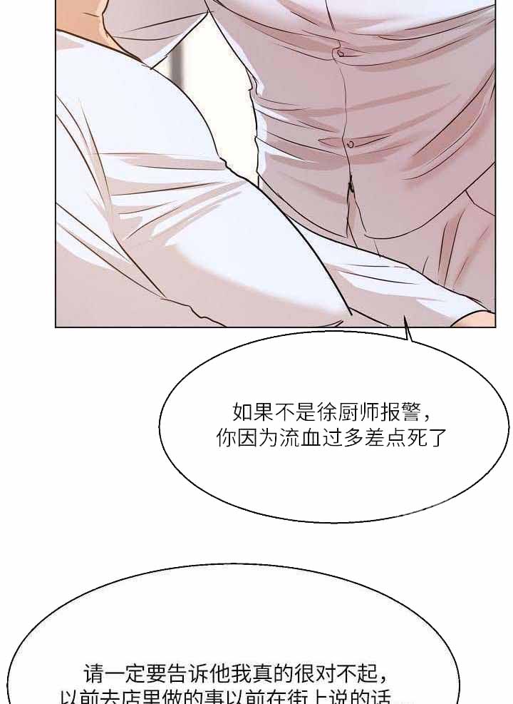 《失恋自救中》漫画最新章节第157话免费下拉式在线观看章节第【27】张图片