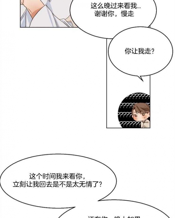 《失恋自救中》漫画最新章节第54话免费下拉式在线观看章节第【22】张图片