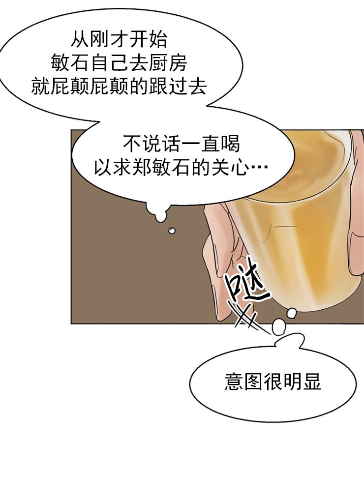 《失恋自救中》漫画最新章节第16话免费下拉式在线观看章节第【4】张图片