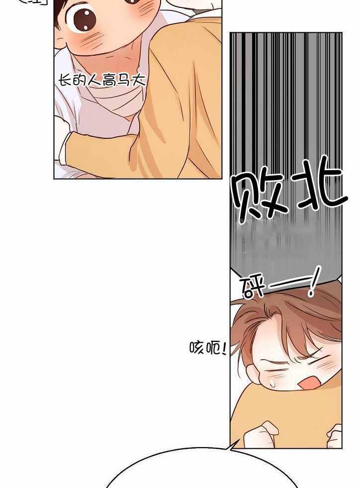 《失恋自救中》漫画最新章节第156话免费下拉式在线观看章节第【17】张图片