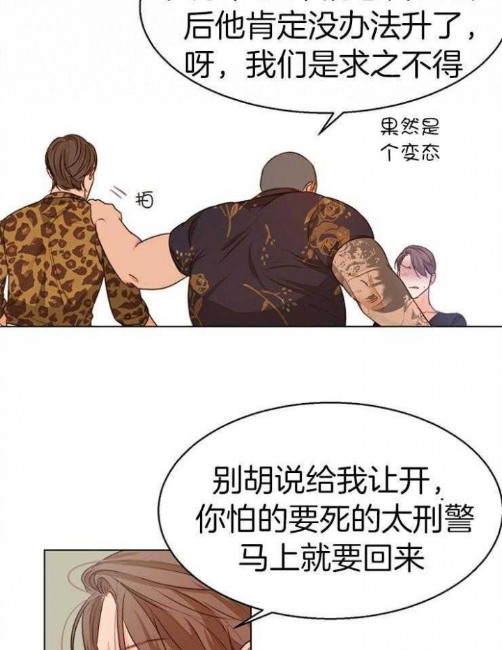 《失恋自救中》漫画最新章节第90话免费下拉式在线观看章节第【12】张图片