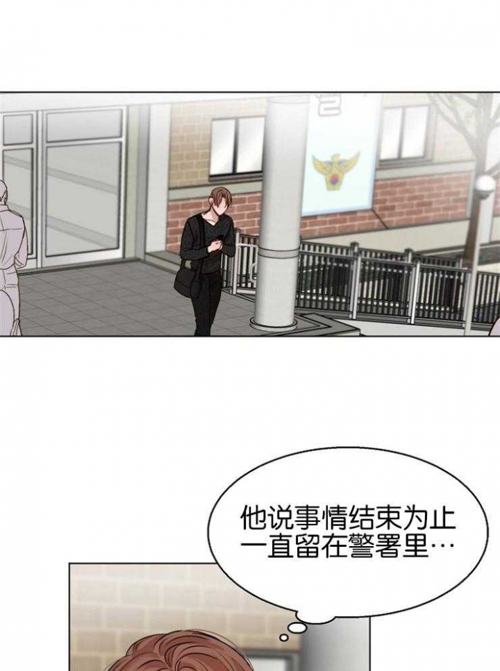 《失恋自救中》漫画最新章节第127话免费下拉式在线观看章节第【25】张图片