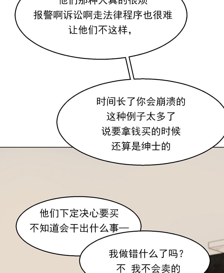 《失恋自救中》漫画最新章节第27话免费下拉式在线观看章节第【12】张图片