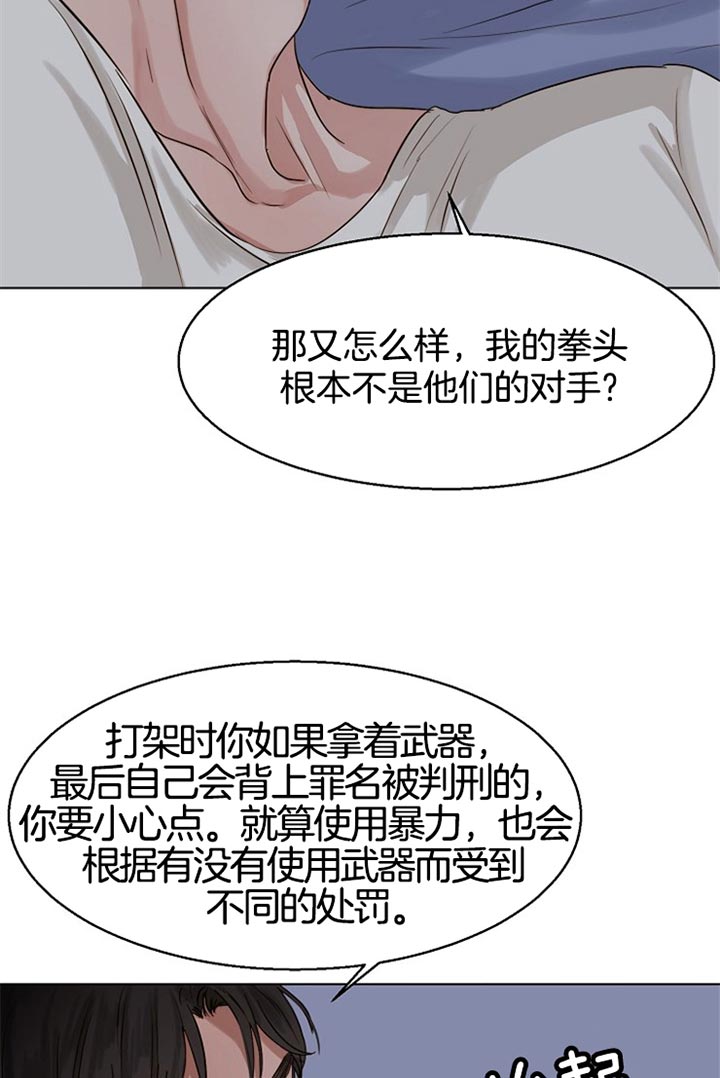 《失恋自救中》漫画最新章节第34话免费下拉式在线观看章节第【9】张图片