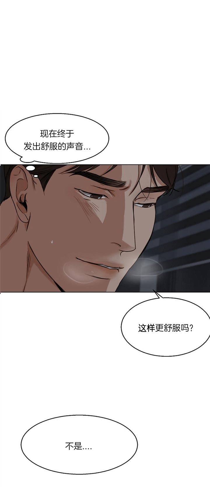 《失恋自救中》漫画最新章节第43话免费下拉式在线观看章节第【18】张图片