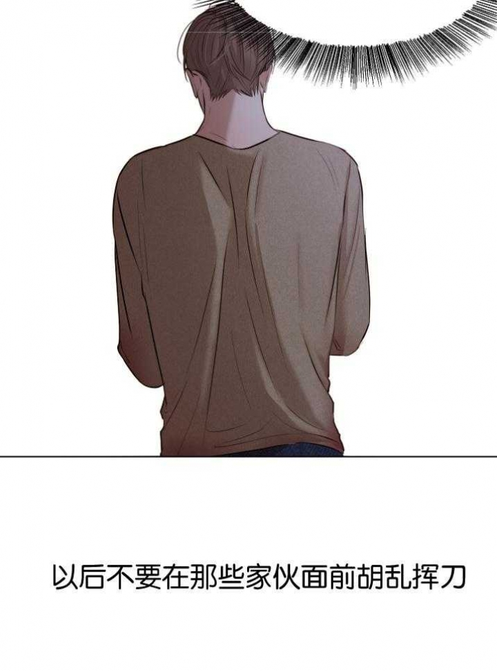 《失恋自救中》漫画最新章节第117话免费下拉式在线观看章节第【29】张图片