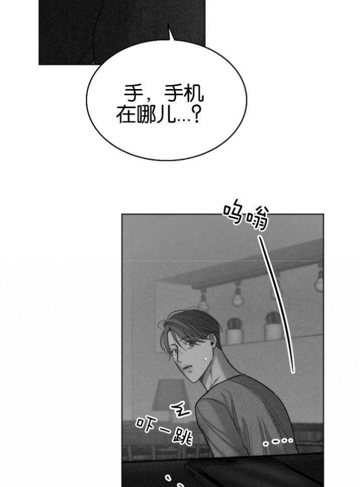 《失恋自救中》漫画最新章节第117话免费下拉式在线观看章节第【24】张图片