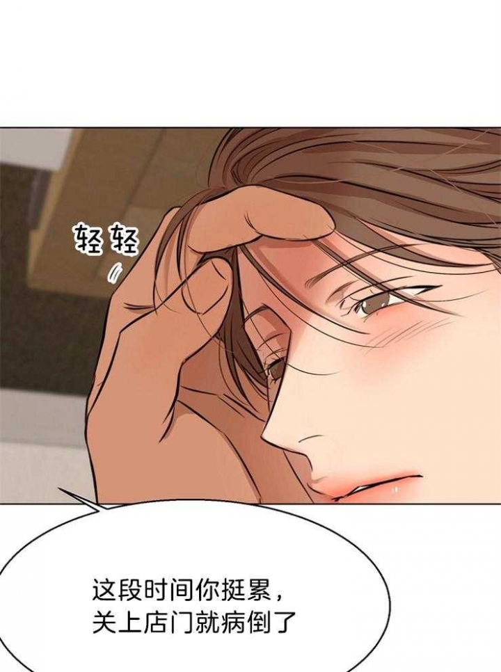 《失恋自救中》漫画最新章节第107话免费下拉式在线观看章节第【13】张图片