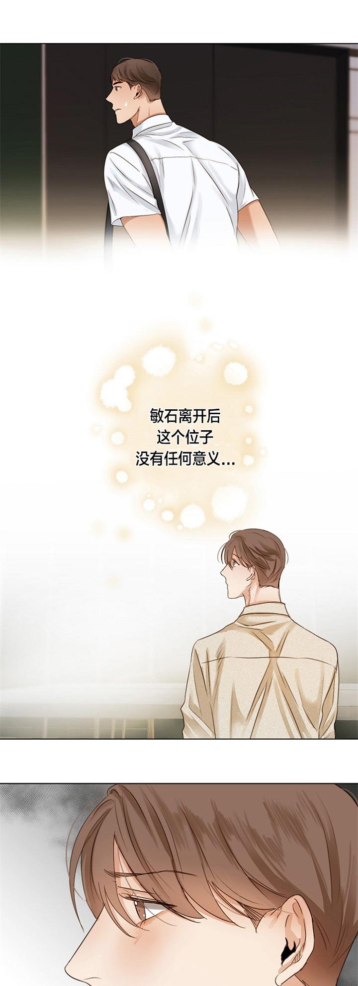 《失恋自救中》漫画最新章节第37话免费下拉式在线观看章节第【5】张图片