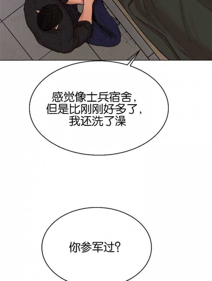 《失恋自救中》漫画最新章节第125话免费下拉式在线观看章节第【34】张图片