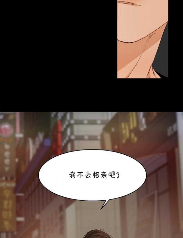 《失恋自救中》漫画最新章节第62话免费下拉式在线观看章节第【22】张图片