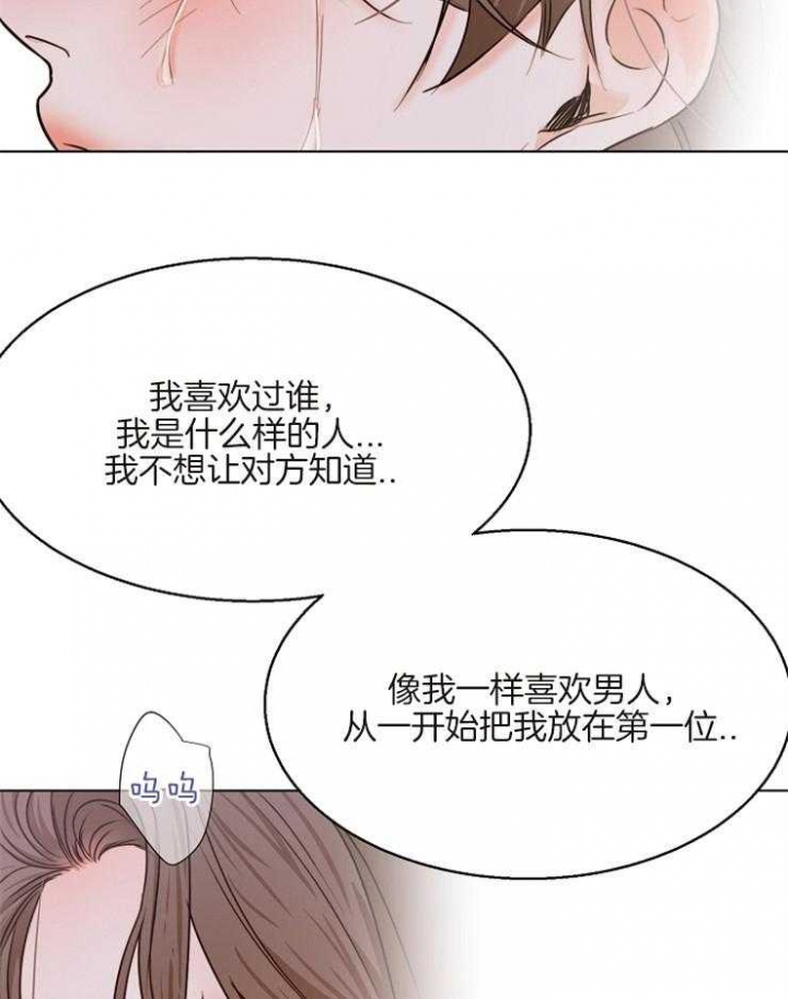 《失恋自救中》漫画最新章节第74话免费下拉式在线观看章节第【19】张图片