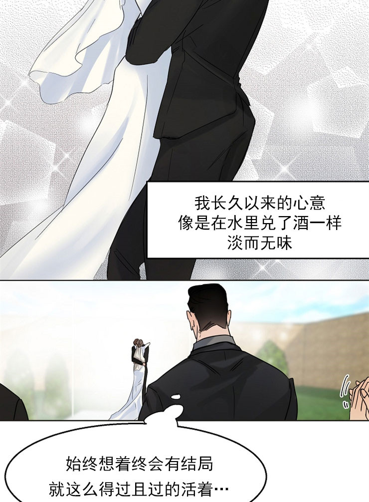 《失恋自救中》漫画最新章节第6话免费下拉式在线观看章节第【22】张图片