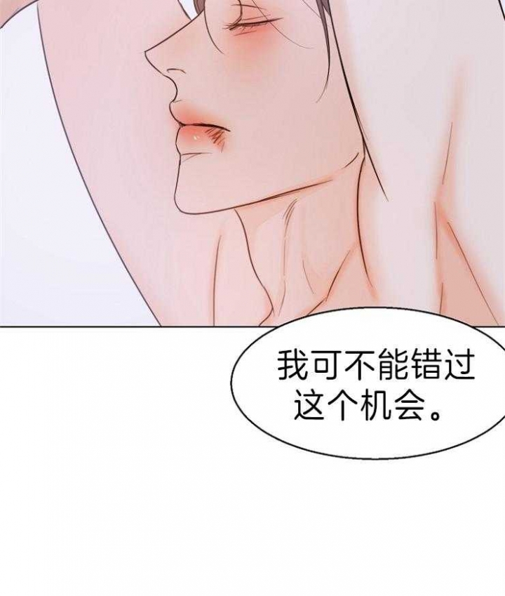 《失恋自救中》漫画最新章节第73话免费下拉式在线观看章节第【23】张图片