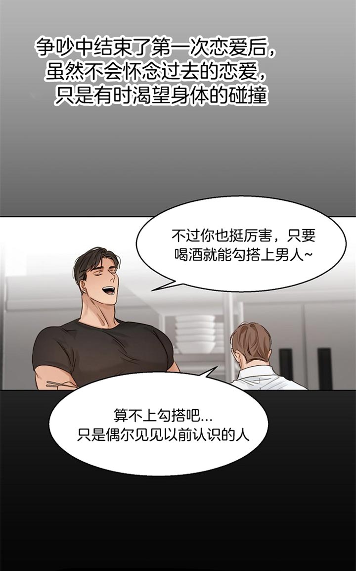 《失恋自救中》漫画最新章节第33话免费下拉式在线观看章节第【12】张图片