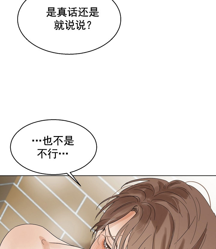 《失恋自救中》漫画最新章节第21话免费下拉式在线观看章节第【8】张图片
