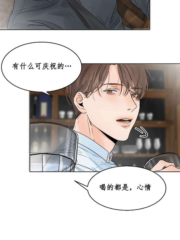 《失恋自救中》漫画最新章节第9话免费下拉式在线观看章节第【27】张图片