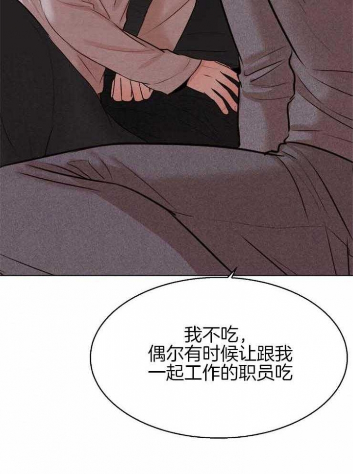 《失恋自救中》漫画最新章节第130话免费下拉式在线观看章节第【9】张图片