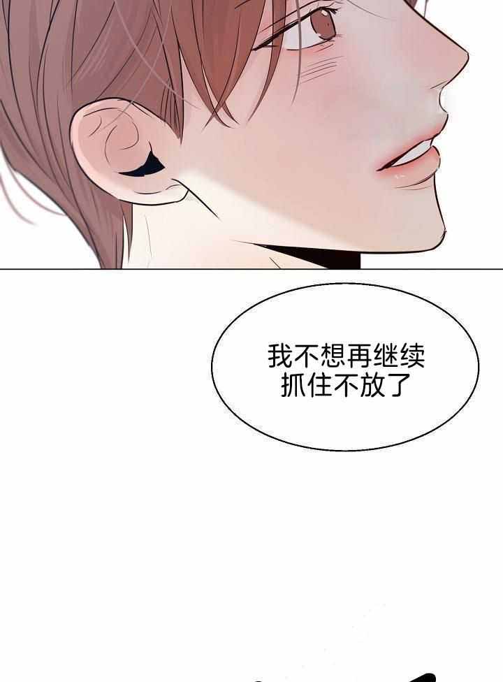 《失恋自救中》漫画最新章节第160话免费下拉式在线观看章节第【10】张图片