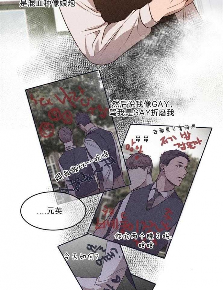 《失恋自救中》漫画最新章节第75话免费下拉式在线观看章节第【4】张图片